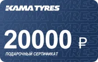Подарочный сертификат 20000